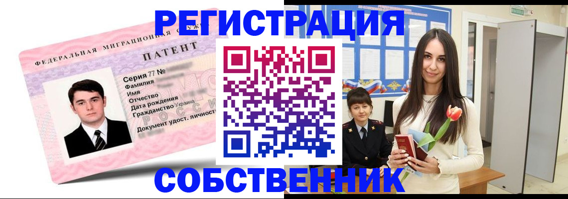 прописка гарантия в Бирске