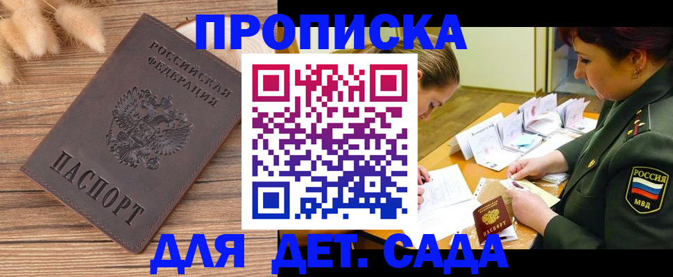 временная регистрация законно в Бирске