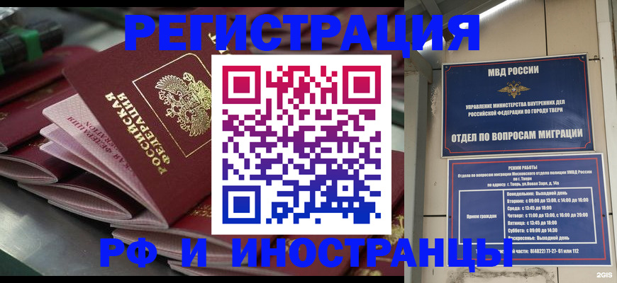 временная регистрация собственник в Бирске